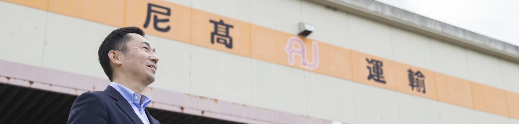 会社概要